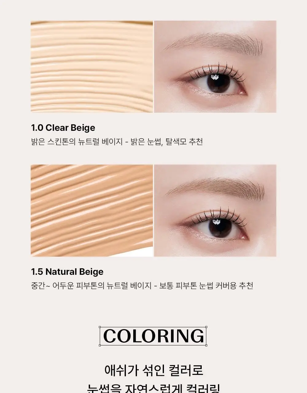 [톤보정 브로우] 더샘 커버 퍼펙션 브로우 컨실러 4colors 상세페이지 12